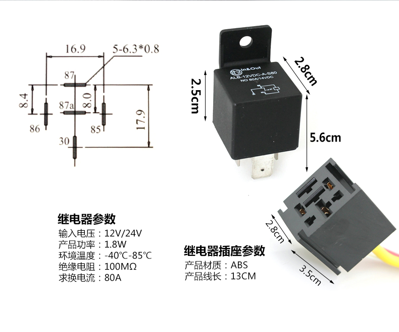 继电器下6.jpg